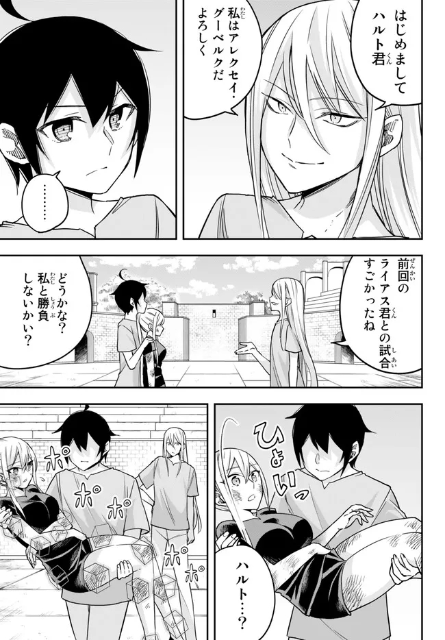 JITSU WA ORE, SAIKYOU DESHITA? - raw - Chapter 61 - https://jpdd.ccdd.to/JPDD/jitsuwaoresaikyoudeshita/kqnumk431x1.jpg