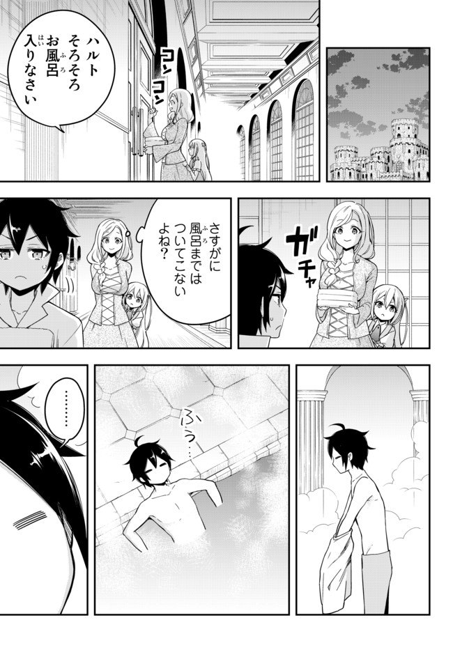 JITSU WA ORE, SAIKYOU DESHITA? - raw - Chapter 5 - https://jpdd.ccdd.to/JPDD/jitsuwaoresaikyoudeshita/ksz3zcuqjmf.jpg