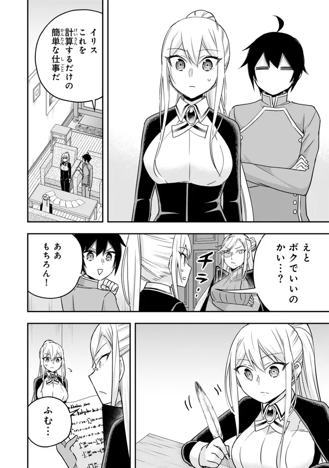 JITSU WA ORE, SAIKYOU DESHITA? - raw - Chapter 84 - https://jpdd.ccdd.to/JPDD/jitsuwaoresaikyoudeshita/kvou0ud1tbd.jpg