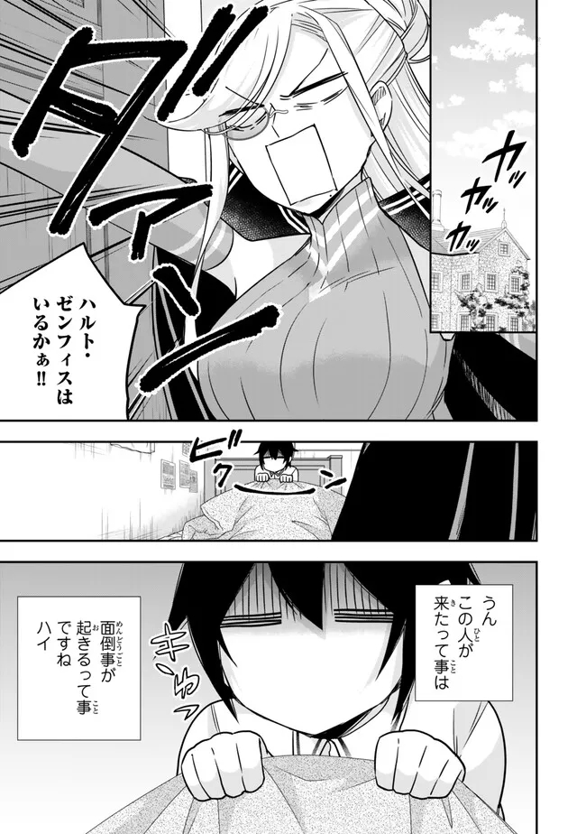 JITSU WA ORE, SAIKYOU DESHITA? - raw - Chapter 84 - https://jpdd.ccdd.to/JPDD/jitsuwaoresaikyoudeshita/kwk1v13l0n5.jpg