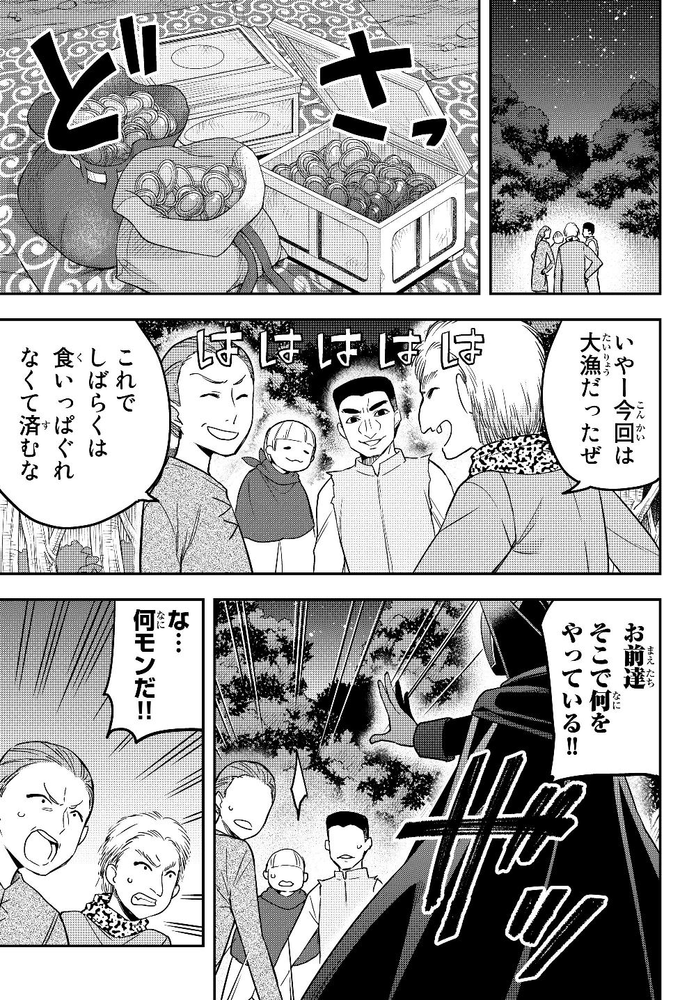 JITSU WA ORE, SAIKYOU DESHITA? - raw - Chapter 13 - https://jpdd.ccdd.to/JPDD/jitsuwaoresaikyoudeshita/kwlsmg403ry.jpg