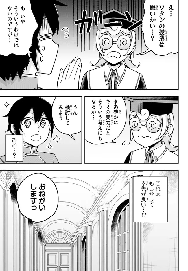 JITSU WA ORE, SAIKYOU DESHITA? - raw - Chapter 61 - https://jpdd.ccdd.to/JPDD/jitsuwaoresaikyoudeshita/kykh2v345qs.jpg