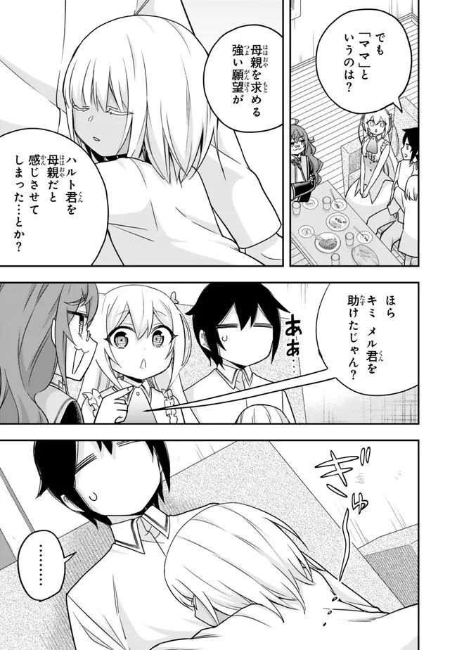 JITSU WA ORE, SAIKYOU DESHITA? - raw - Chapter 80 - https://jpdd.ccdd.to/JPDD/jitsuwaoresaikyoudeshita/kyvprff54vn.jpg