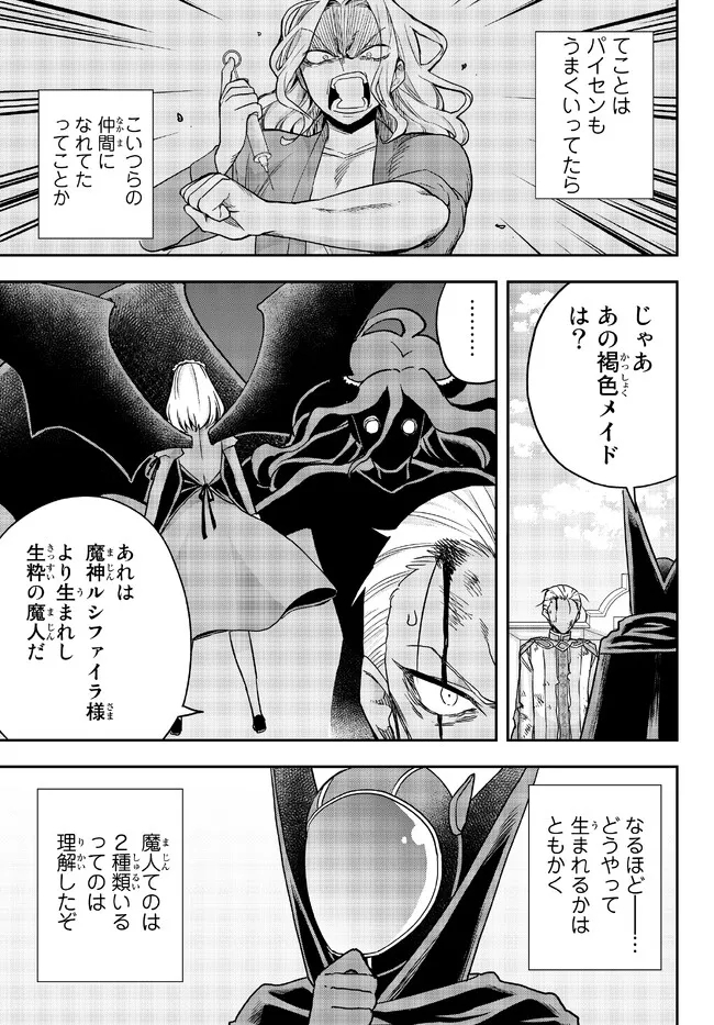 JITSU WA ORE, SAIKYOU DESHITA? - raw - Chapter 55 - https://jpdd.ccdd.to/JPDD/jitsuwaoresaikyoudeshita/kyvzxbpr1as.jpg
