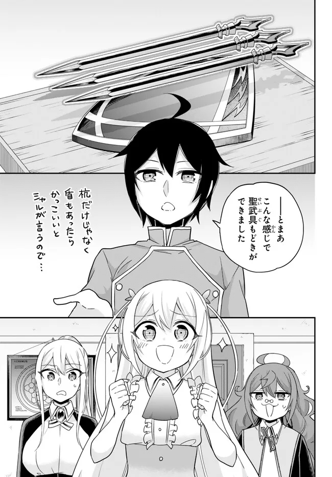 JITSU WA ORE, SAIKYOU DESHITA? - raw - Chapter 76 - https://jpdd.ccdd.to/JPDD/jitsuwaoresaikyoudeshita/kyx4b3iaiol.jpg