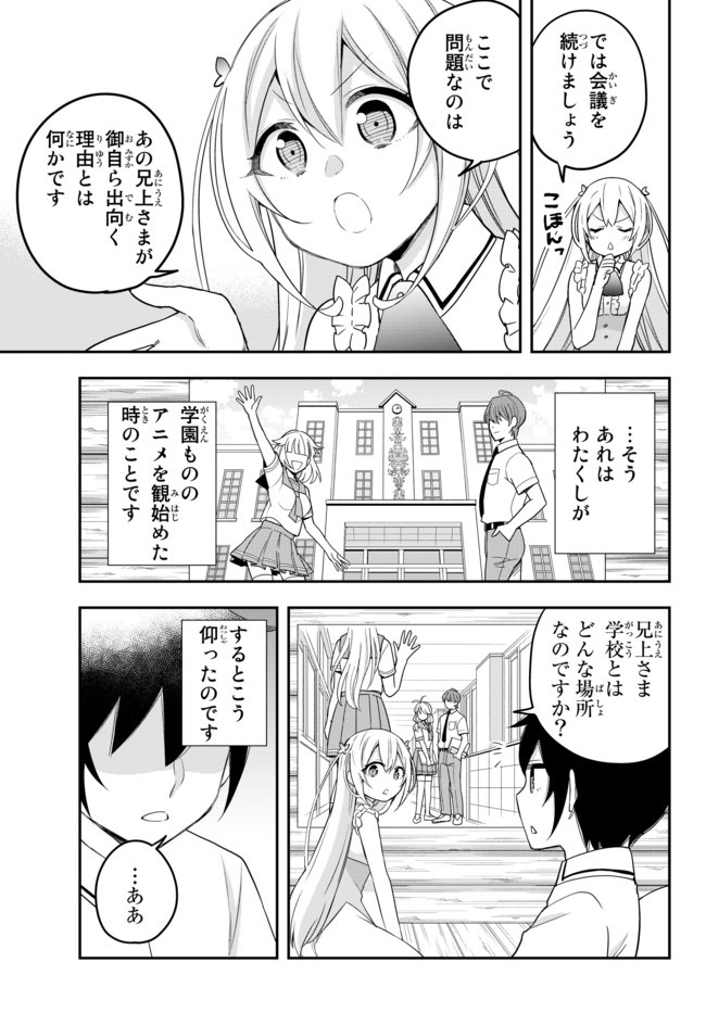 JITSU WA ORE, SAIKYOU DESHITA? - raw - Chapter 21 - https://jpdd.ccdd.to/JPDD/jitsuwaoresaikyoudeshita/kz1olkts023.jpg