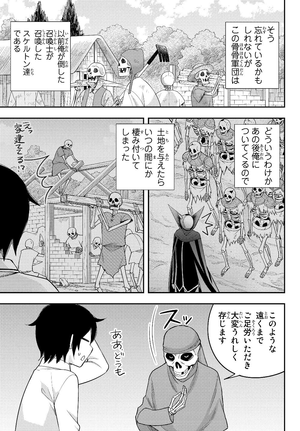 JITSU WA ORE, SAIKYOU DESHITA? - raw - Chapter 18 - https://jpdd.ccdd.to/JPDD/jitsuwaoresaikyoudeshita/kzg3qw5jqfx.jpg