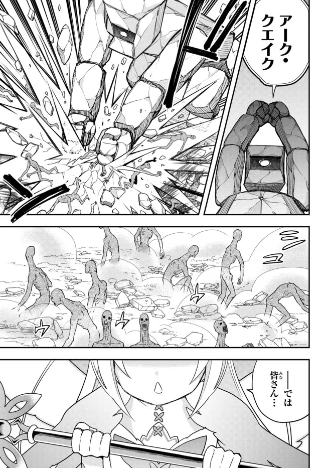 JITSU WA ORE, SAIKYOU DESHITA? - raw - Chapter 52 - https://jpdd.ccdd.to/JPDD/jitsuwaoresaikyoudeshita/l0ppttfkg2i.jpg