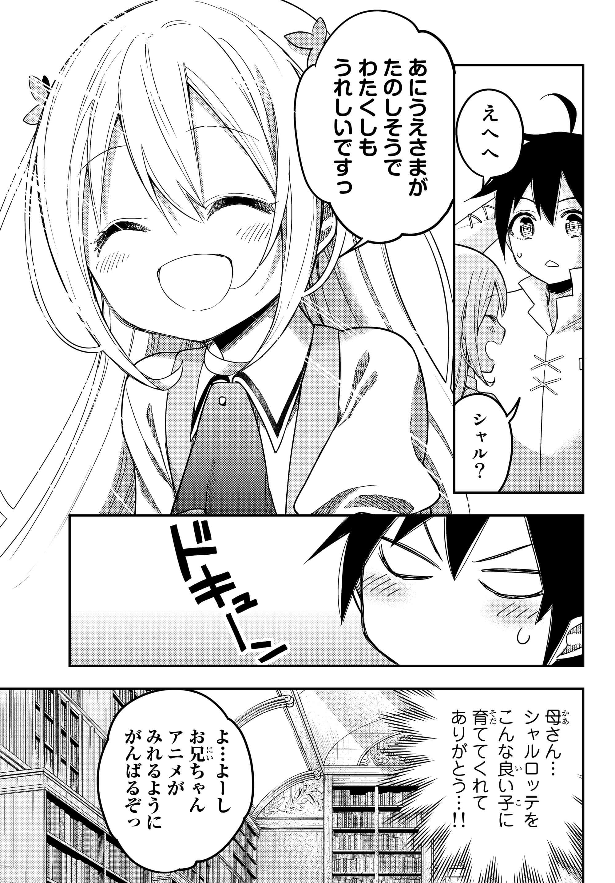 JITSU WA ORE, SAIKYOU DESHITA? - raw - Chapter 7 - https://jpdd.ccdd.to/JPDD/jitsuwaoresaikyoudeshita/l23roiwv2jp.jpg