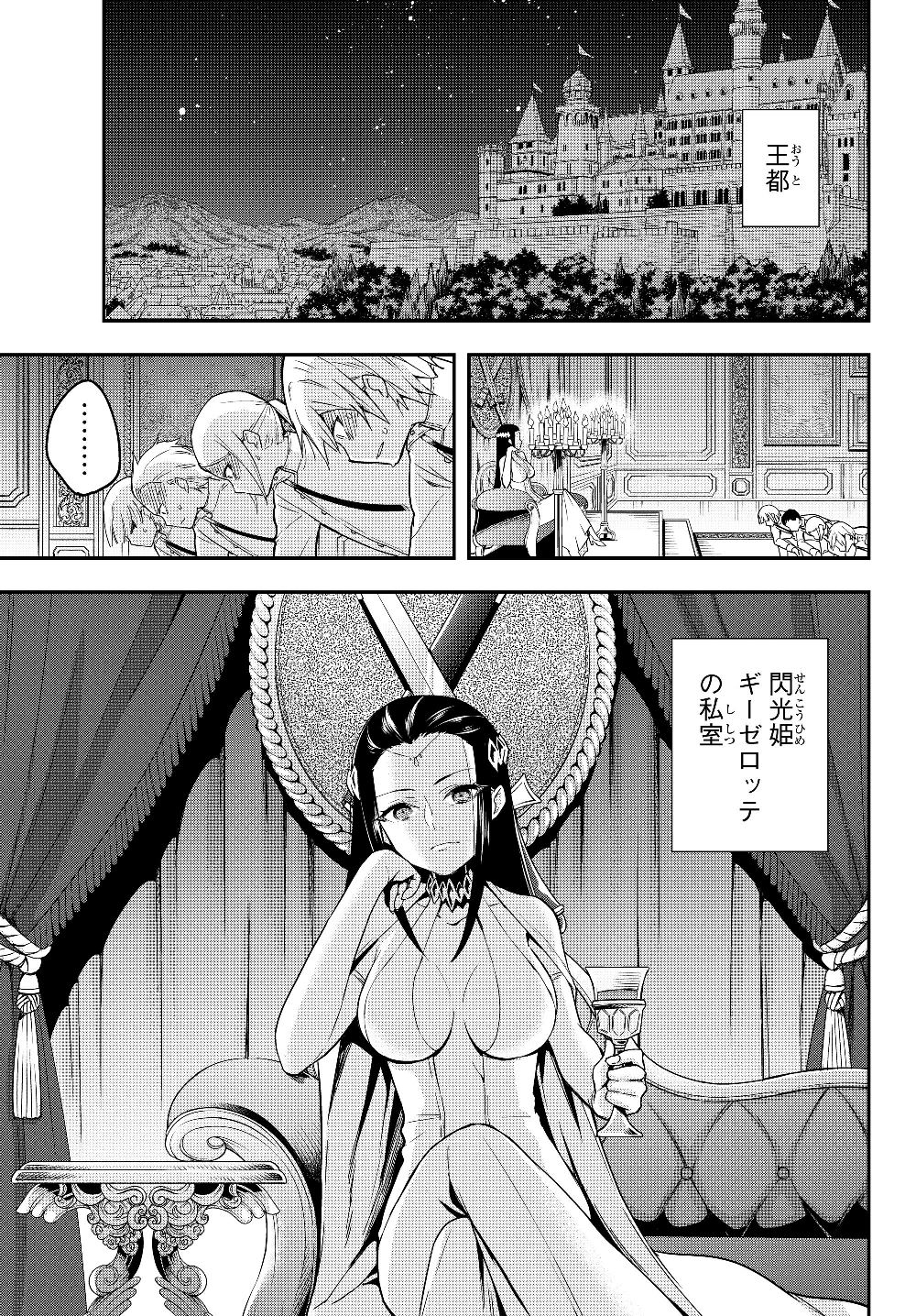 JITSU WA ORE, SAIKYOU DESHITA? - raw - Chapter 14 - https://jpdd.ccdd.to/JPDD/jitsuwaoresaikyoudeshita/l4amsriduma.jpg