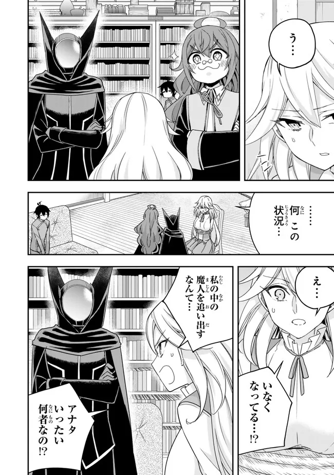 JITSU WA ORE, SAIKYOU DESHITA? - raw - Chapter 90 - https://jpdd.ccdd.to/JPDD/jitsuwaoresaikyoudeshita/l5mg21rzphg.jpg