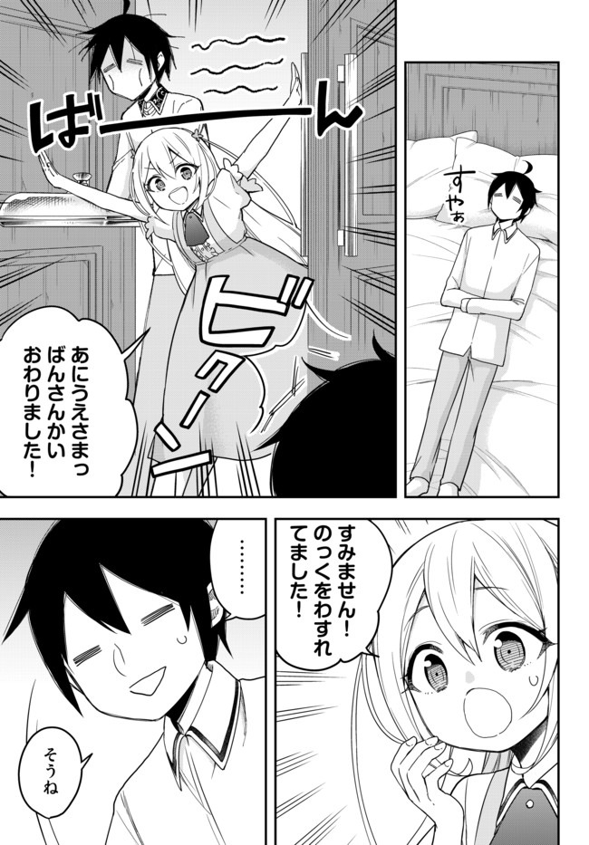 JITSU WA ORE, SAIKYOU DESHITA? - raw - Chapter 11 - https://jpdd.ccdd.to/JPDD/jitsuwaoresaikyoudeshita/l5qnhk1o1lj.jpg