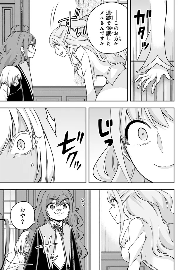 JITSU WA ORE, SAIKYOU DESHITA? - raw - Chapter 79 - https://jpdd.ccdd.to/JPDD/jitsuwaoresaikyoudeshita/lb2wdd5bch0.jpg