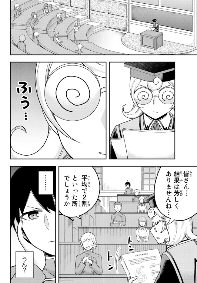JITSU WA ORE, SAIKYOU DESHITA? - raw - Chapter 38 - https://jpdd.ccdd.to/JPDD/jitsuwaoresaikyoudeshita/lbydzi5dy2z.jpg