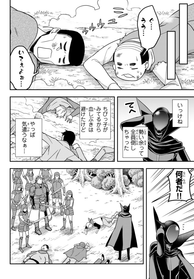 JITSU WA ORE, SAIKYOU DESHITA? - raw - Chapter 9 - https://jpdd.ccdd.to/JPDD/jitsuwaoresaikyoudeshita/lcc2spfgmwt.jpg