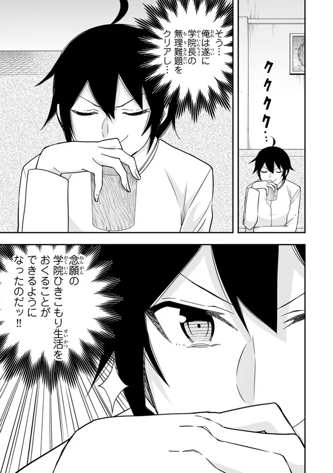 JITSU WA ORE, SAIKYOU DESHITA? - raw - Chapter 80 - https://jpdd.ccdd.to/JPDD/jitsuwaoresaikyoudeshita/leba1fd3x2a.jpg