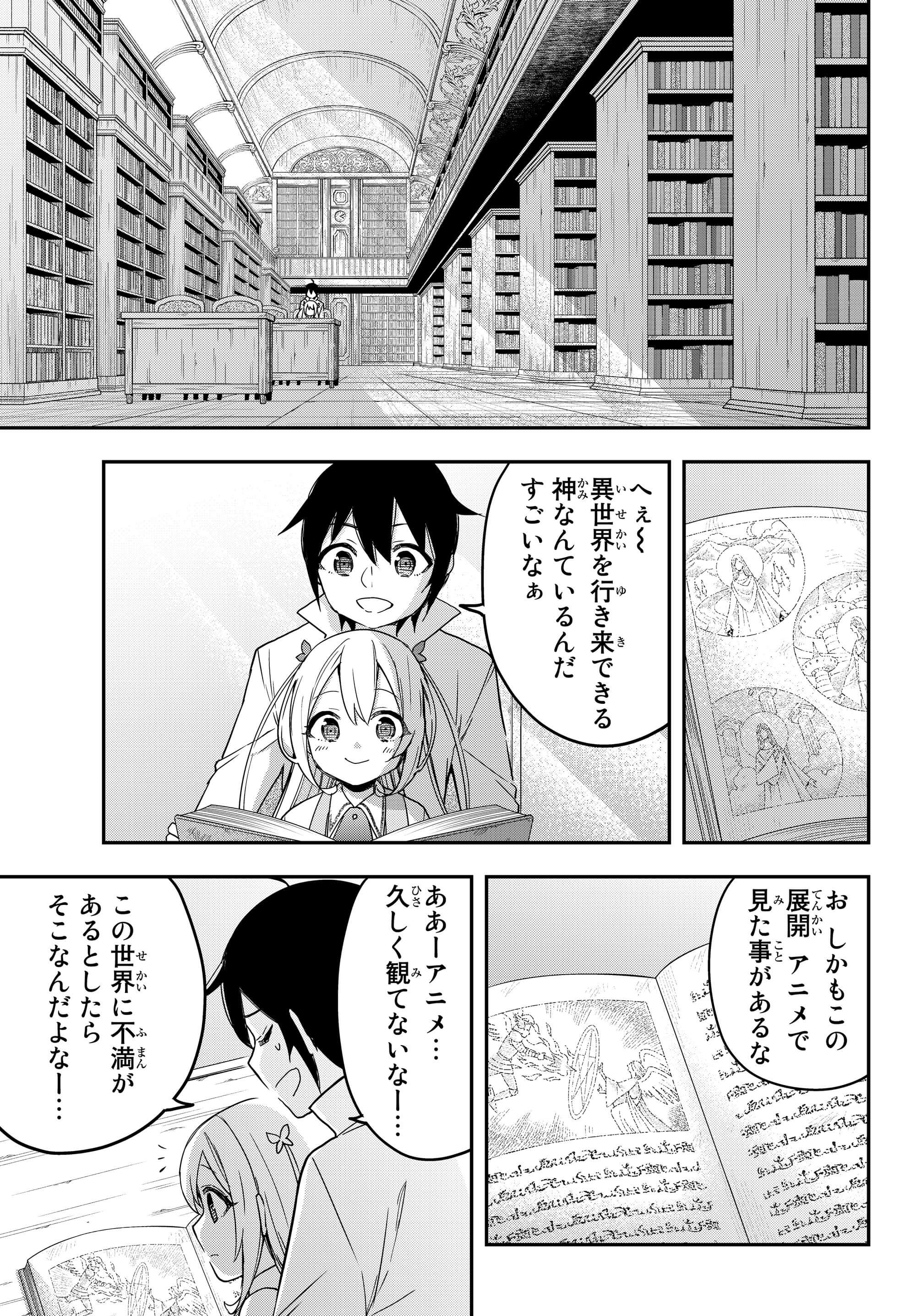 JITSU WA ORE, SAIKYOU DESHITA? - raw - Chapter 7 - https://jpdd.ccdd.to/JPDD/jitsuwaoresaikyoudeshita/lff5m3ilxte.jpg