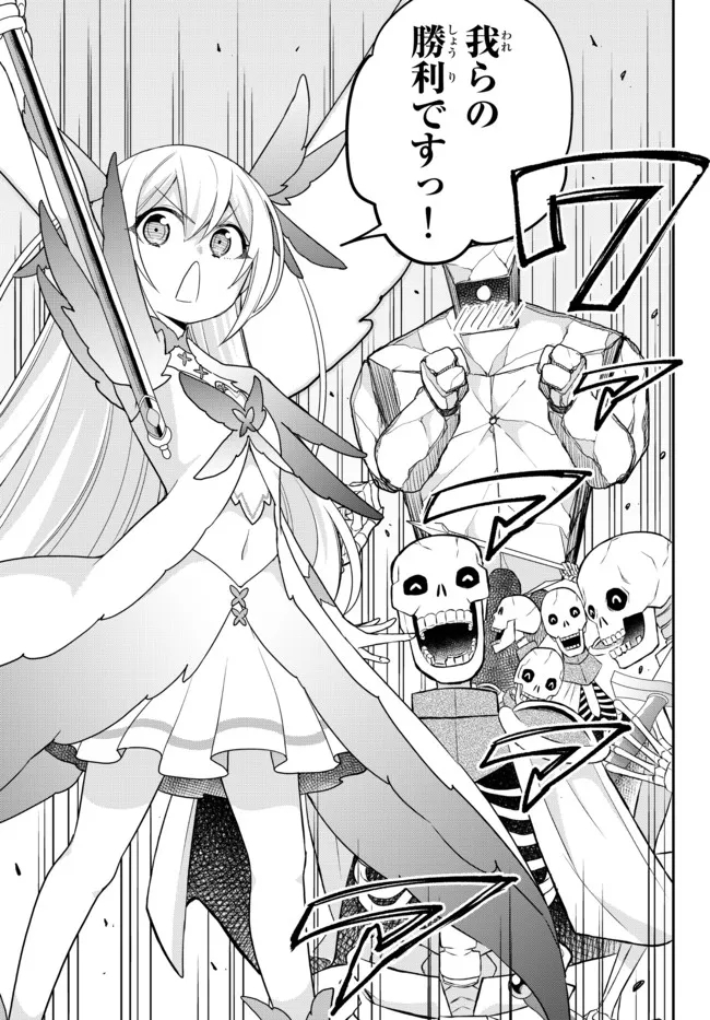 JITSU WA ORE, SAIKYOU DESHITA? - raw - Chapter 52 - https://jpdd.ccdd.to/JPDD/jitsuwaoresaikyoudeshita/lje0hdswnhr.jpg