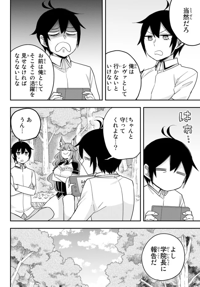 JITSU WA ORE, SAIKYOU DESHITA? - raw - Chapter 69 - https://jpdd.ccdd.to/JPDD/jitsuwaoresaikyoudeshita/ljub1gfnomf.jpg