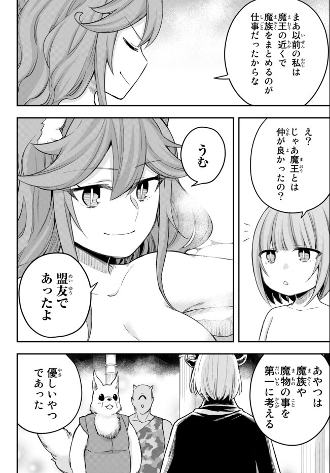 JITSU WA ORE, SAIKYOU DESHITA? - raw - Chapter 30 - https://jpdd.ccdd.to/JPDD/jitsuwaoresaikyoudeshita/ll40rrns54e.jpg