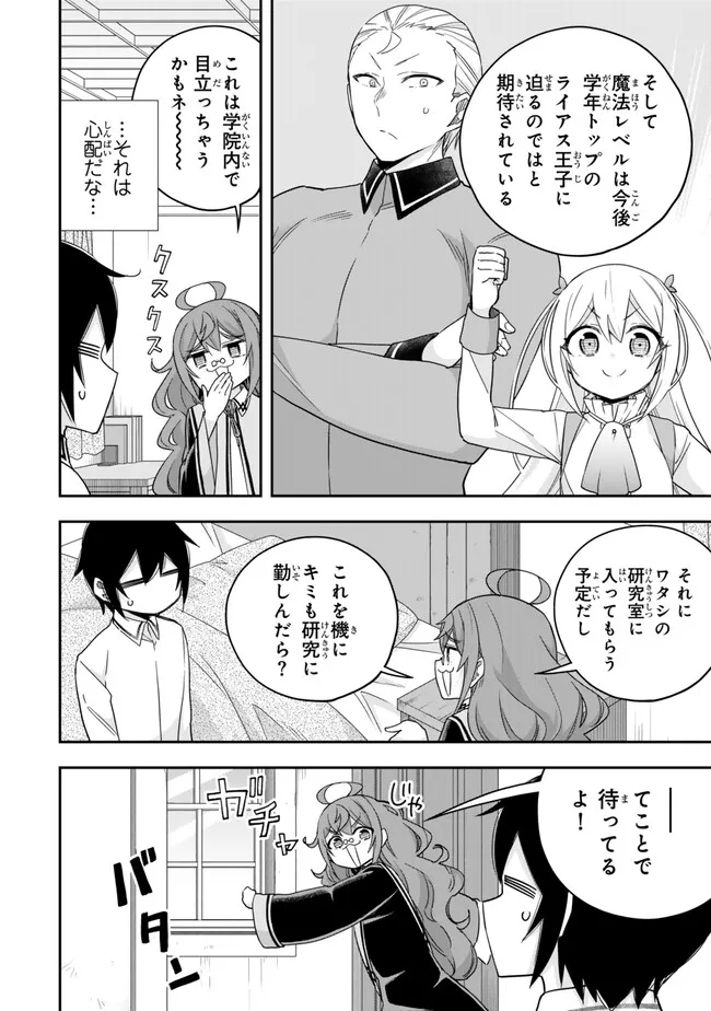 JITSU WA ORE, SAIKYOU DESHITA? - raw - Chapter 82 - https://jpdd.ccdd.to/JPDD/jitsuwaoresaikyoudeshita/lm00ipq2w0z.jpg