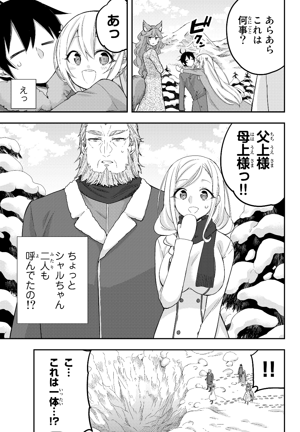JITSU WA ORE, SAIKYOU DESHITA? - raw - Chapter 15 - https://jpdd.ccdd.to/JPDD/jitsuwaoresaikyoudeshita/lm4o31lwwdj.jpg