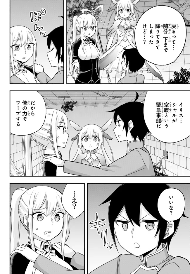 JITSU WA ORE, SAIKYOU DESHITA? - raw - Chapter 74 - https://jpdd.ccdd.to/JPDD/jitsuwaoresaikyoudeshita/loafcu33qlm.jpg