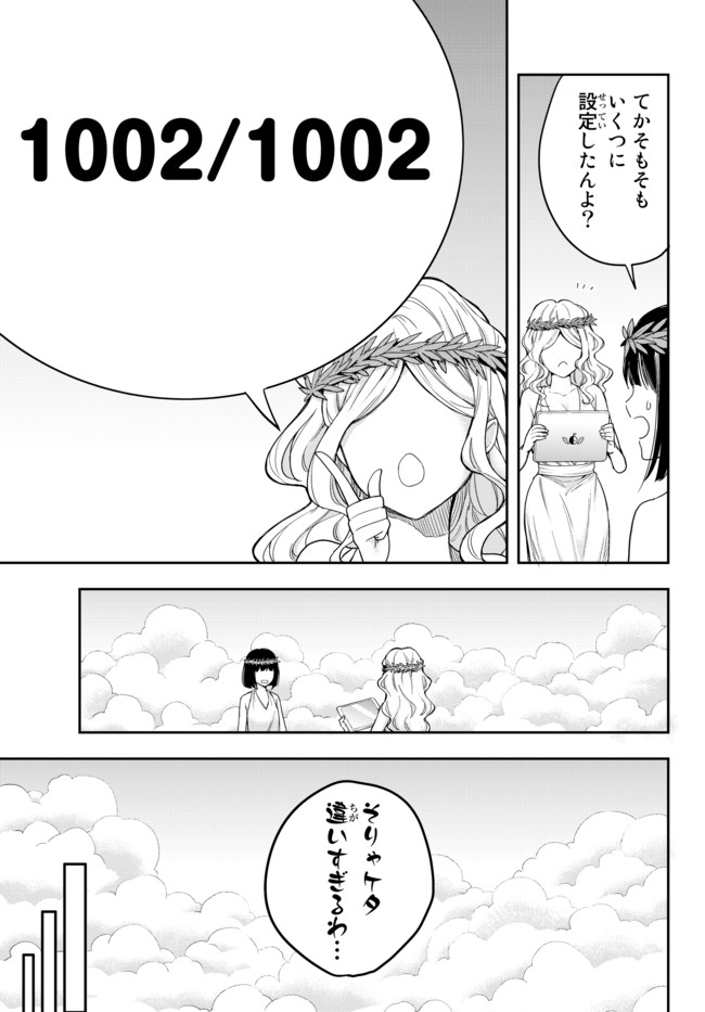 JITSU WA ORE, SAIKYOU DESHITA? - raw - Chapter 1 - https://jpdd.ccdd.to/JPDD/jitsuwaoresaikyoudeshita/lopkceuvyhg.jpg