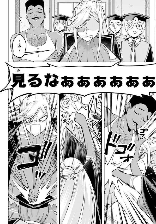 JITSU WA ORE, SAIKYOU DESHITA? - raw - Chapter 64 - https://jpdd.ccdd.to/JPDD/jitsuwaoresaikyoudeshita/lotntxnxrg1.jpg