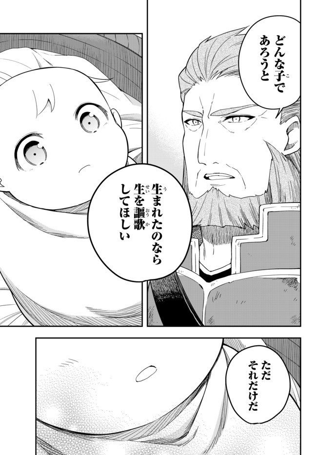 JITSU WA ORE, SAIKYOU DESHITA? - raw - Chapter 2 - https://jpdd.ccdd.to/JPDD/jitsuwaoresaikyoudeshita/loulynbfghk.jpg