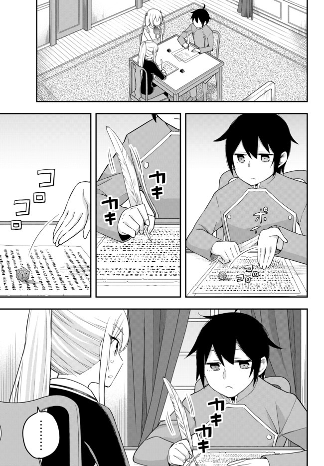 JITSU WA ORE, SAIKYOU DESHITA? - raw - Chapter 31 - https://jpdd.ccdd.to/JPDD/jitsuwaoresaikyoudeshita/lsyaol2dkq2.jpg