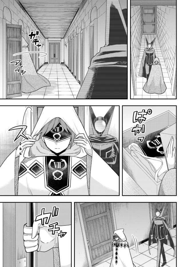 JITSU WA ORE, SAIKYOU DESHITA? - raw - Chapter 45 - https://jpdd.ccdd.to/JPDD/jitsuwaoresaikyoudeshita/lvt3lcbzzw1.jpg