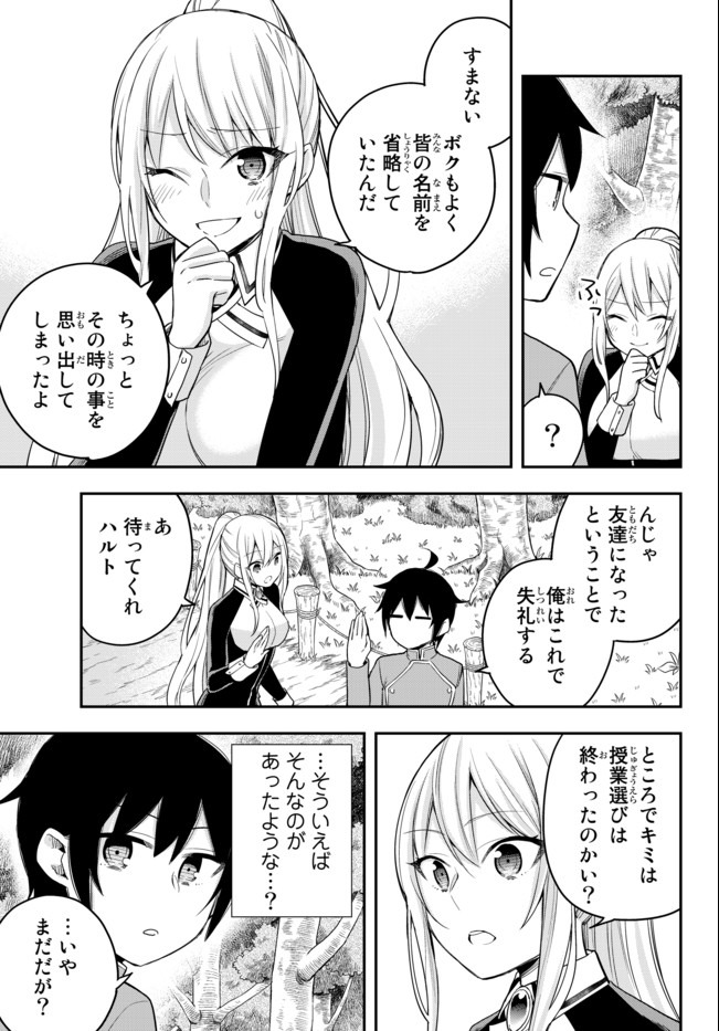 JITSU WA ORE, SAIKYOU DESHITA? - raw - Chapter 30 - https://jpdd.ccdd.to/JPDD/jitsuwaoresaikyoudeshita/lvtwejal0ag.jpg