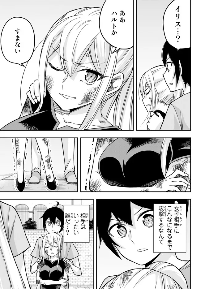 JITSU WA ORE, SAIKYOU DESHITA? - raw - Chapter 61 - https://jpdd.ccdd.to/JPDD/jitsuwaoresaikyoudeshita/lwvmyjixb1p.jpg