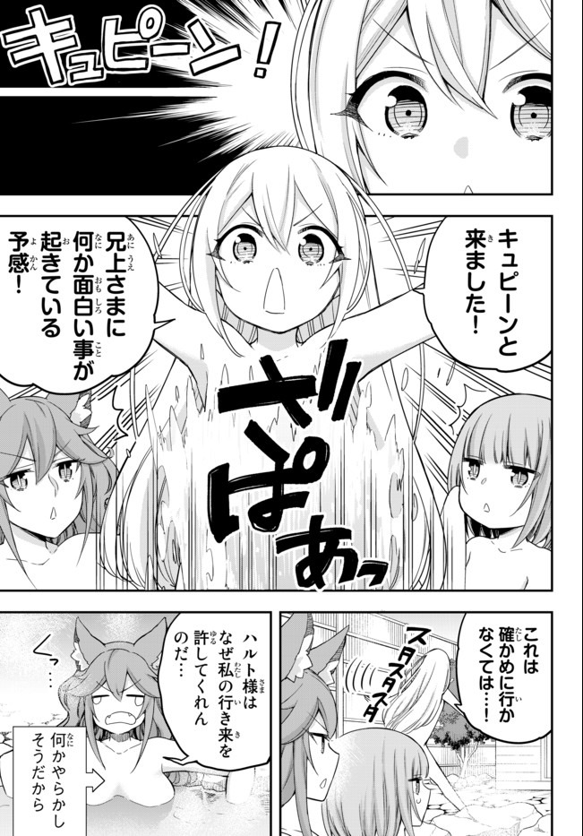 JITSU WA ORE, SAIKYOU DESHITA? - raw - Chapter 30 - https://jpdd.ccdd.to/JPDD/jitsuwaoresaikyoudeshita/lxj1bgfqery.jpg