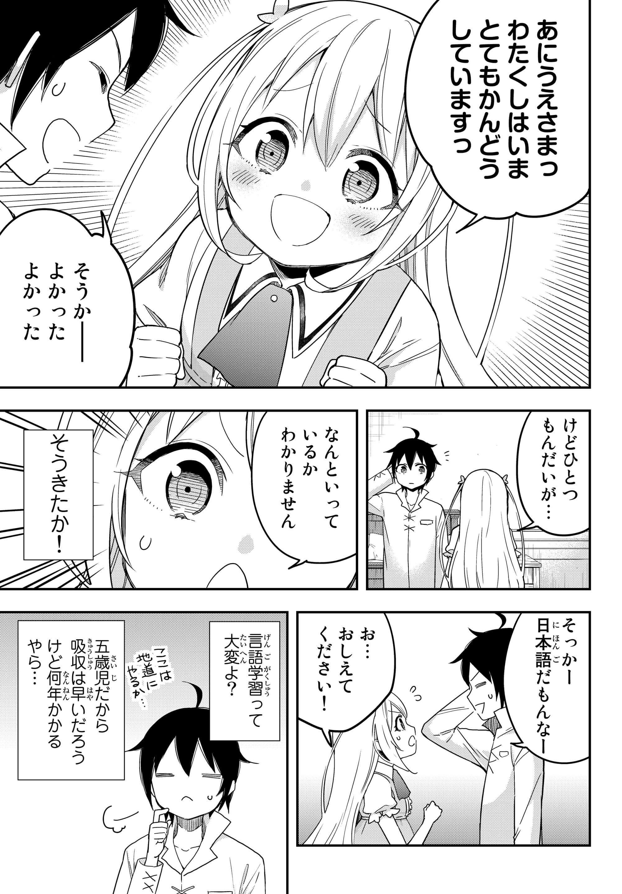 JITSU WA ORE, SAIKYOU DESHITA? - raw - Chapter 7 - https://jpdd.ccdd.to/JPDD/jitsuwaoresaikyoudeshita/lzomsun3j4t.jpg