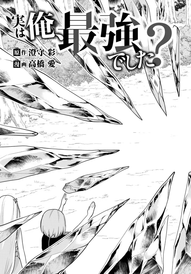 JITSU WA ORE, SAIKYOU DESHITA? - raw - Chapter 49 - https://jpdd.ccdd.to/JPDD/jitsuwaoresaikyoudeshita/m222xpw0jyh.jpg