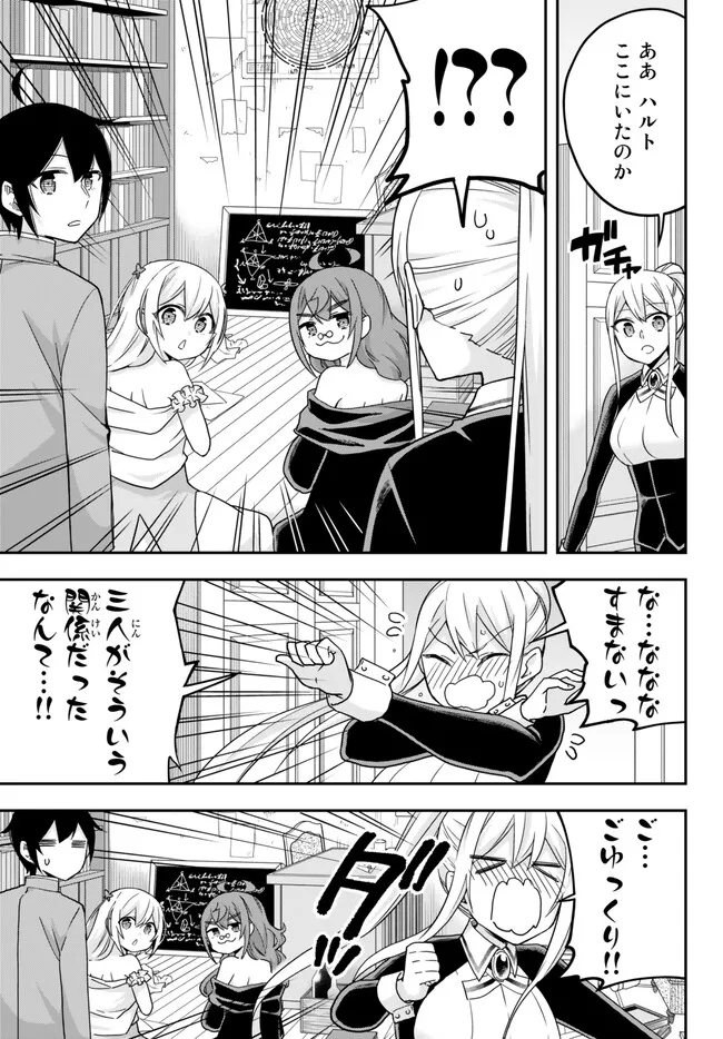 JITSU WA ORE, SAIKYOU DESHITA? - raw - Chapter 63 - https://jpdd.ccdd.to/JPDD/jitsuwaoresaikyoudeshita/m2n3kosm1q5.jpg