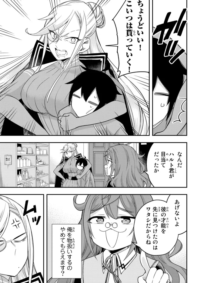 JITSU WA ORE, SAIKYOU DESHITA? - raw - Chapter 43 - https://jpdd.ccdd.to/JPDD/jitsuwaoresaikyoudeshita/m450rf340s0.jpg