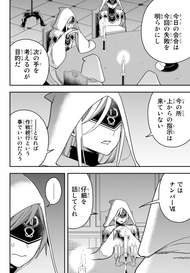 JITSU WA ORE, SAIKYOU DESHITA? - raw - Chapter 45 - https://jpdd.ccdd.to/JPDD/jitsuwaoresaikyoudeshita/m4koth5vbxi.jpg
