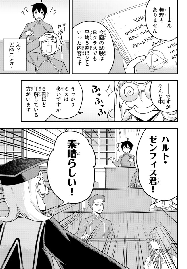 JITSU WA ORE, SAIKYOU DESHITA? - raw - Chapter 38 - https://jpdd.ccdd.to/JPDD/jitsuwaoresaikyoudeshita/mbsw0arcjpf.jpg