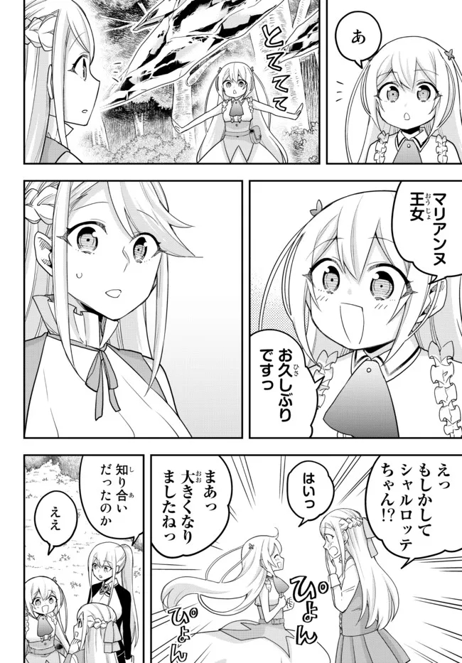 JITSU WA ORE, SAIKYOU DESHITA? - raw - Chapter 49 - https://jpdd.ccdd.to/JPDD/jitsuwaoresaikyoudeshita/mbus4tnrudi.jpg