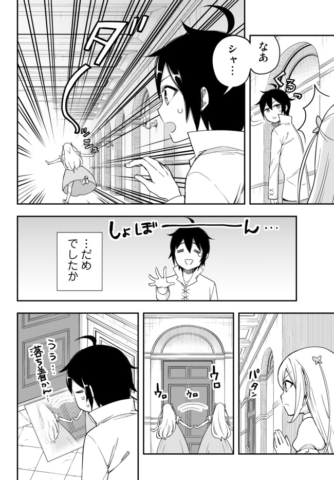 JITSU WA ORE, SAIKYOU DESHITA? - raw - Chapter 5 - https://jpdd.ccdd.to/JPDD/jitsuwaoresaikyoudeshita/mcn5ilanv1a.jpg