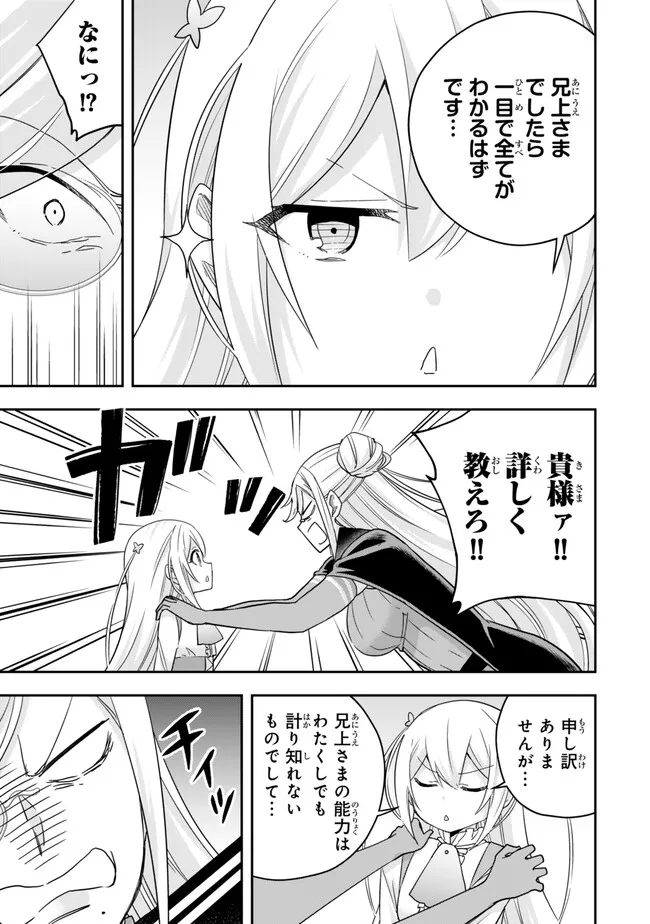 JITSU WA ORE, SAIKYOU DESHITA? - raw - Chapter 83 - https://jpdd.ccdd.to/JPDD/jitsuwaoresaikyoudeshita/mcr524jtvru.jpg