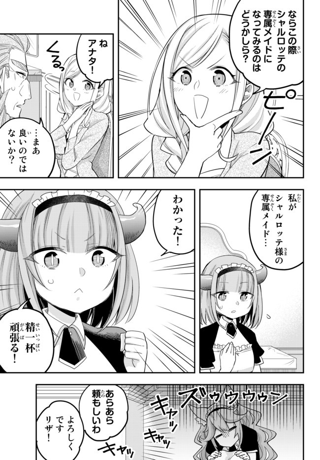 JITSU WA ORE, SAIKYOU DESHITA? - raw - Chapter 20 - https://jpdd.ccdd.to/JPDD/jitsuwaoresaikyoudeshita/mgkv3bm2uip.jpg