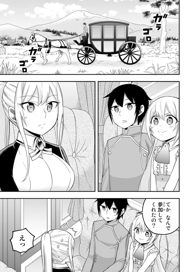 JITSU WA ORE, SAIKYOU DESHITA? - raw - Chapter 72 - https://jpdd.ccdd.to/JPDD/jitsuwaoresaikyoudeshita/mli5tz1jvaw.jpg