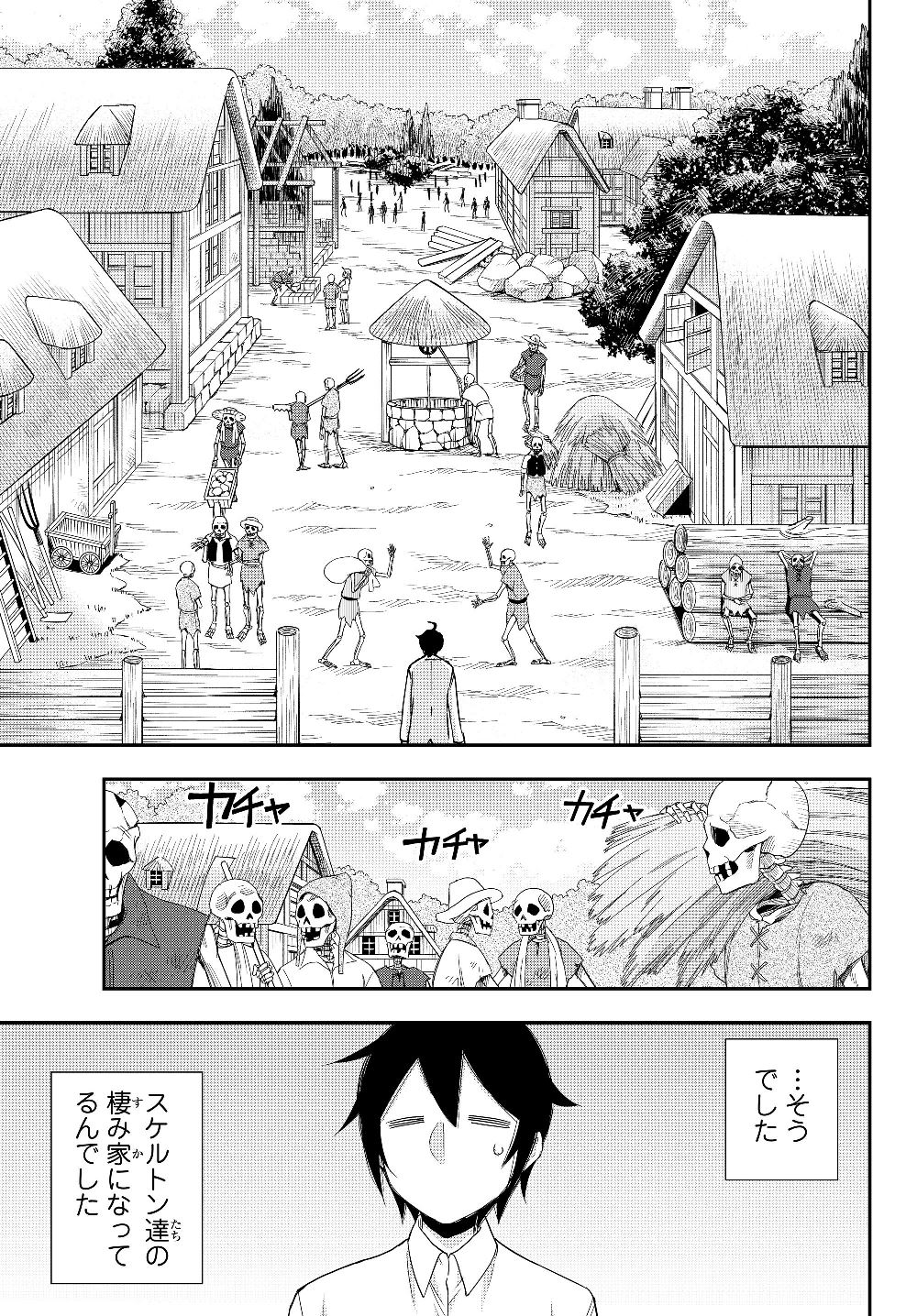 JITSU WA ORE, SAIKYOU DESHITA? - raw - Chapter 18 - https://jpdd.ccdd.to/JPDD/jitsuwaoresaikyoudeshita/mmt44myeq4j.jpg