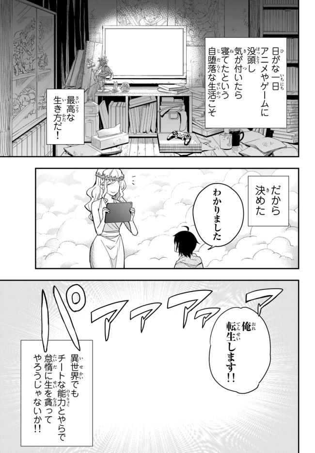 JITSU WA ORE, SAIKYOU DESHITA? - raw - Chapter 1 - https://jpdd.ccdd.to/JPDD/jitsuwaoresaikyoudeshita/mn1x3xqbwgf.jpg