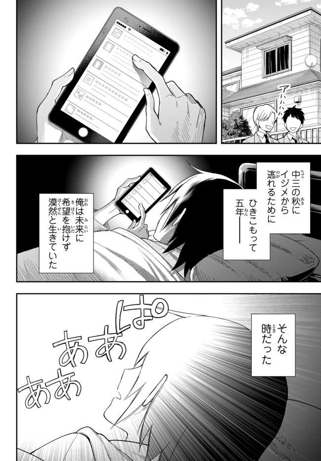 JITSU WA ORE, SAIKYOU DESHITA? - raw - Chapter 1 - https://jpdd.ccdd.to/JPDD/jitsuwaoresaikyoudeshita/msveexqa4ll.jpg