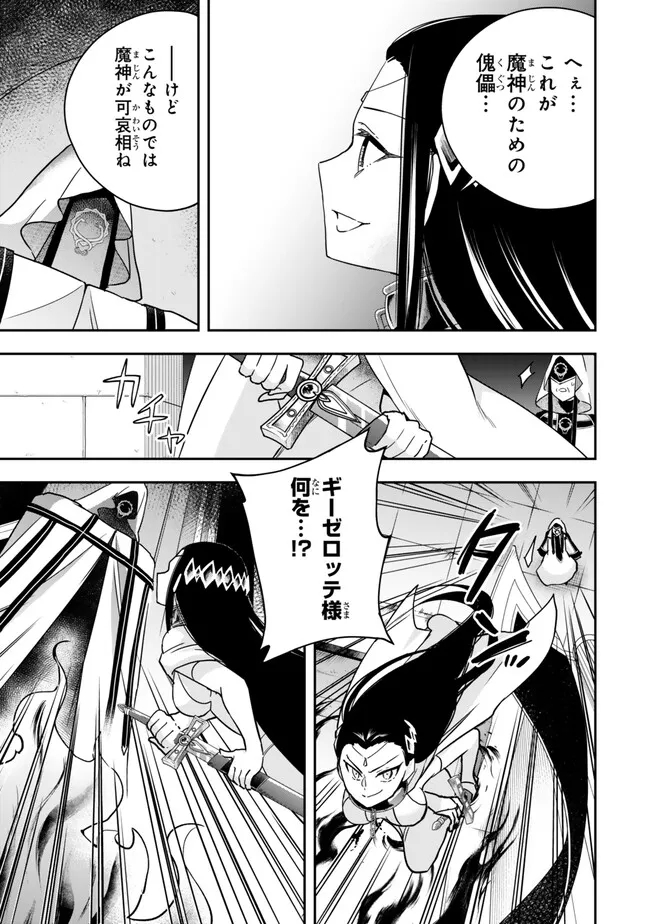 JITSU WA ORE, SAIKYOU DESHITA? - raw - Chapter 86 - https://jpdd.ccdd.to/JPDD/jitsuwaoresaikyoudeshita/my4ppv5xiuk.jpg